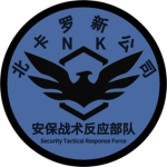 New Karolina Security Special Tactical Force