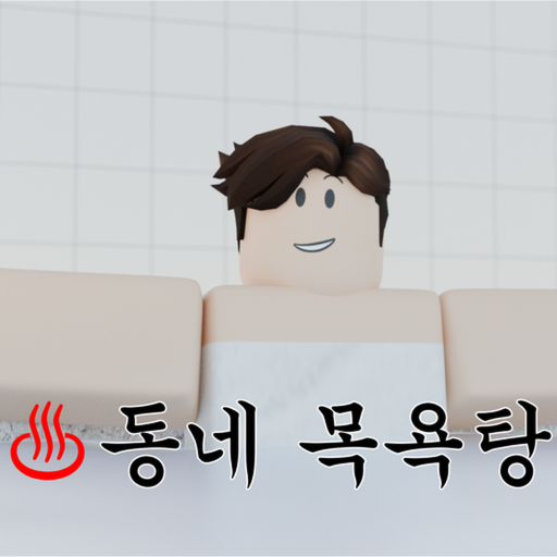 Korea Baths [Song Room]