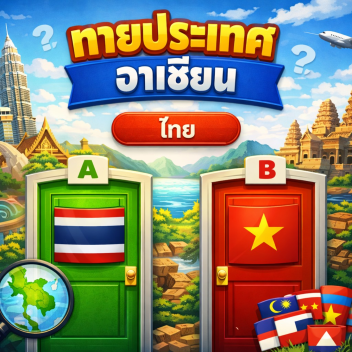 ASEAN War Game