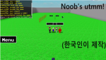 Noob's utmm