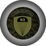 63. Parachute Brigade - [SRB]