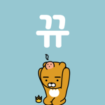 뀨 해적단