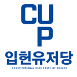 사회유저당 | Social User party