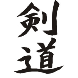 (剣道侍センター)Kendō samurai sentā