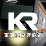 東海浜旅客鉄道/KR East Group Thumbnail