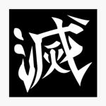 Unmei no retsu