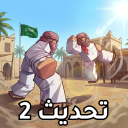 ثانوية النسيم School Fight