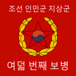 8th Ιnfantry Division