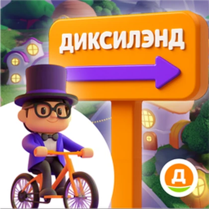 Дикси x Hybrid Metaverse Roblox group icon