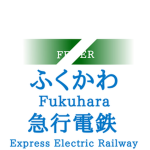 ふくかわ急行電鉄