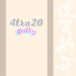 4tro20 Clothes