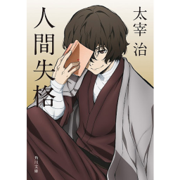 Cart ride into dazai BSD