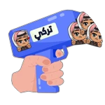 مسدس تركي