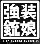 DMC重工業