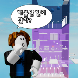 할만한 타워