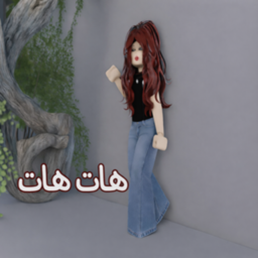 هات هات ( شات 💬 )