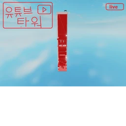  #튜브 타워 icon