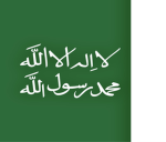 - الجــزيرة العــربية -