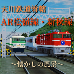 Tenkawa Railway Matsunami Line and Shinaki Line - Nostalgic Scenery