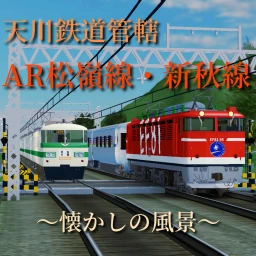 Tenkawa Railway Matsunami Line and Shinaki Line - Nostalgic Scenery icon