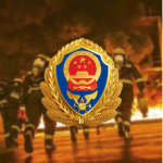 [Ning'an Fire protection]宁安市消防