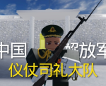 青海市军事基地仪仗队
