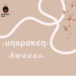 -unspoken sweets-
