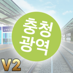 우하철도프로젝트