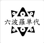 Rokuhara Tandai | DBC Official