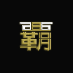 Sho-ganai