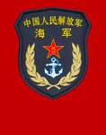 PLA.海军