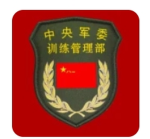 青岛军区训练管理部