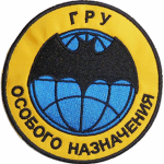 [CCCP] Main Intelligence Directorate
