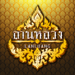 Lan Luang Studio