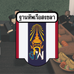 KingdomRT Thailand Group Thumbnail