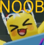 뉴비(Noob) 그룹