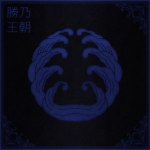 勝脈 | Katsuno Bloodline