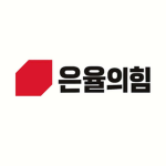 은율의힘