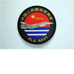 [CPLAN] 海军航空兵部队
