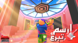  (تحديث!) 🖌️🎨 تبرع لرسمتي