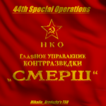 44ᴛʜ ꜱᴘᴇᴄɪᴀʟ oᴘᴇʀᴀᴛɪᴏɴꜱ