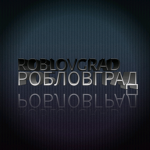 ROBLOVGRAD fan group