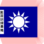 [STB] 中華民國國民革命軍 National Revolutionary Army
