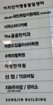 스승님들은 모여라 친추할사람만 와