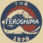 テロ島 Teroshima: 1978