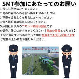 SMT SUPER MINI RAILWAY