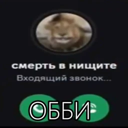 Смерть в нищите (ОББИ) icon