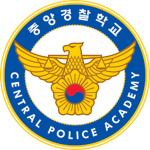 Central Police Academy｜대한민국 중앙경찰학교