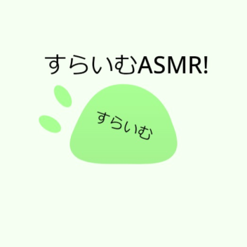 SLIME ASMR