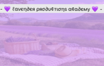 Lavender Productions Academy!